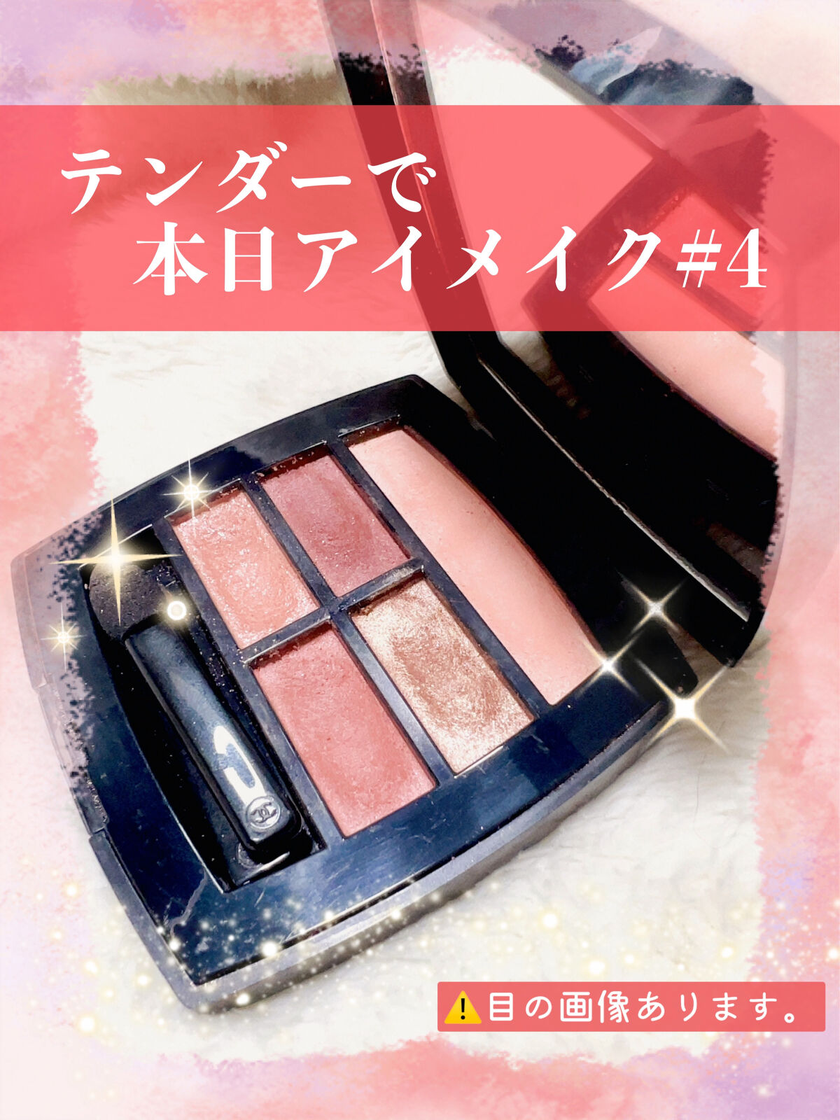 レ ベージュ パレット ルガール/CHANEL/アイシャドウパレットを使ったクチコミ（1枚目）