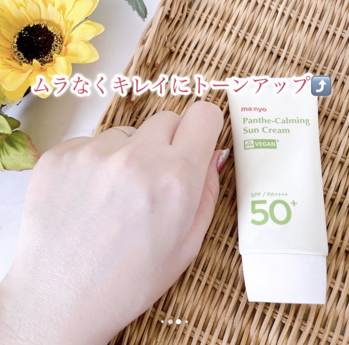 ファンデフリー サンクリーム モイスチャー/manyo/日焼け止めクリームを使ったクチコミ（3枚目）