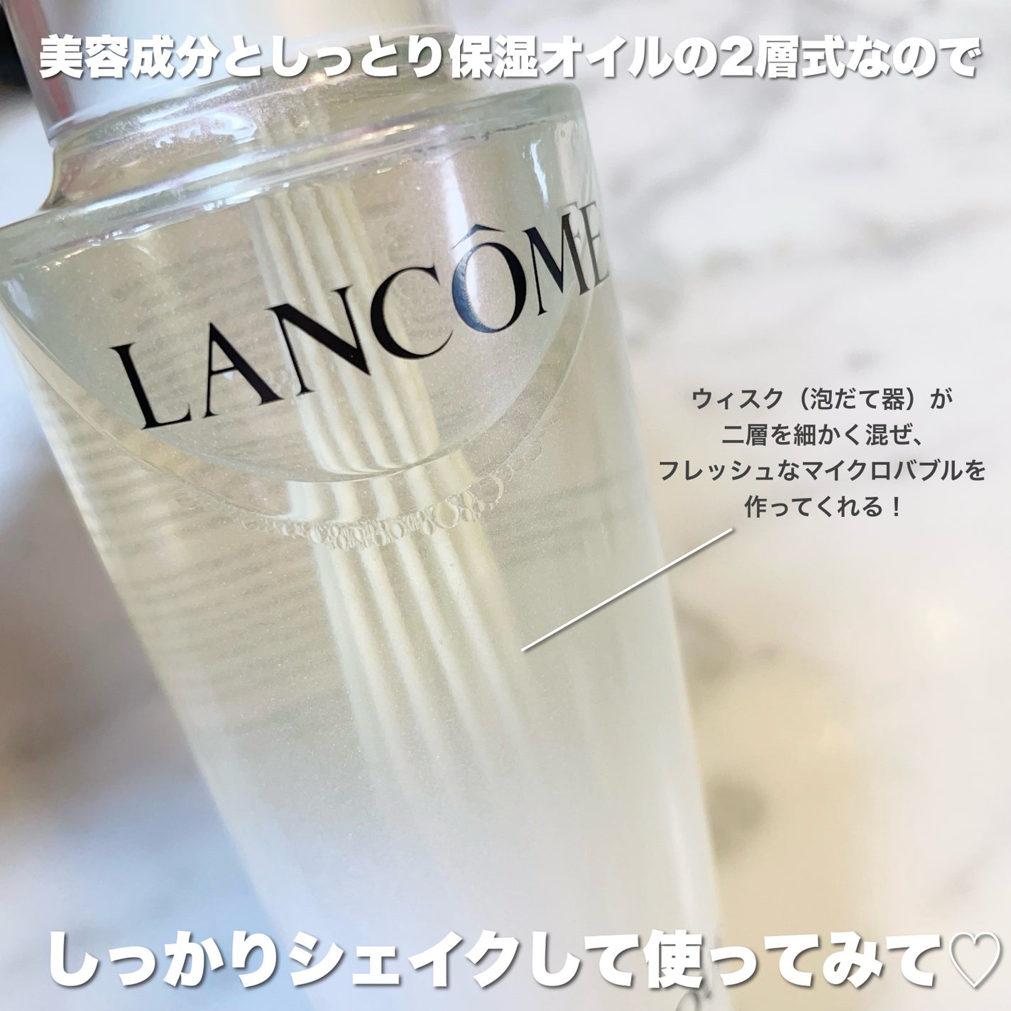 クラリフィック デュアル エッセンス ローション/LANCOME/化粧水を使ったクチコミ(4枚目)