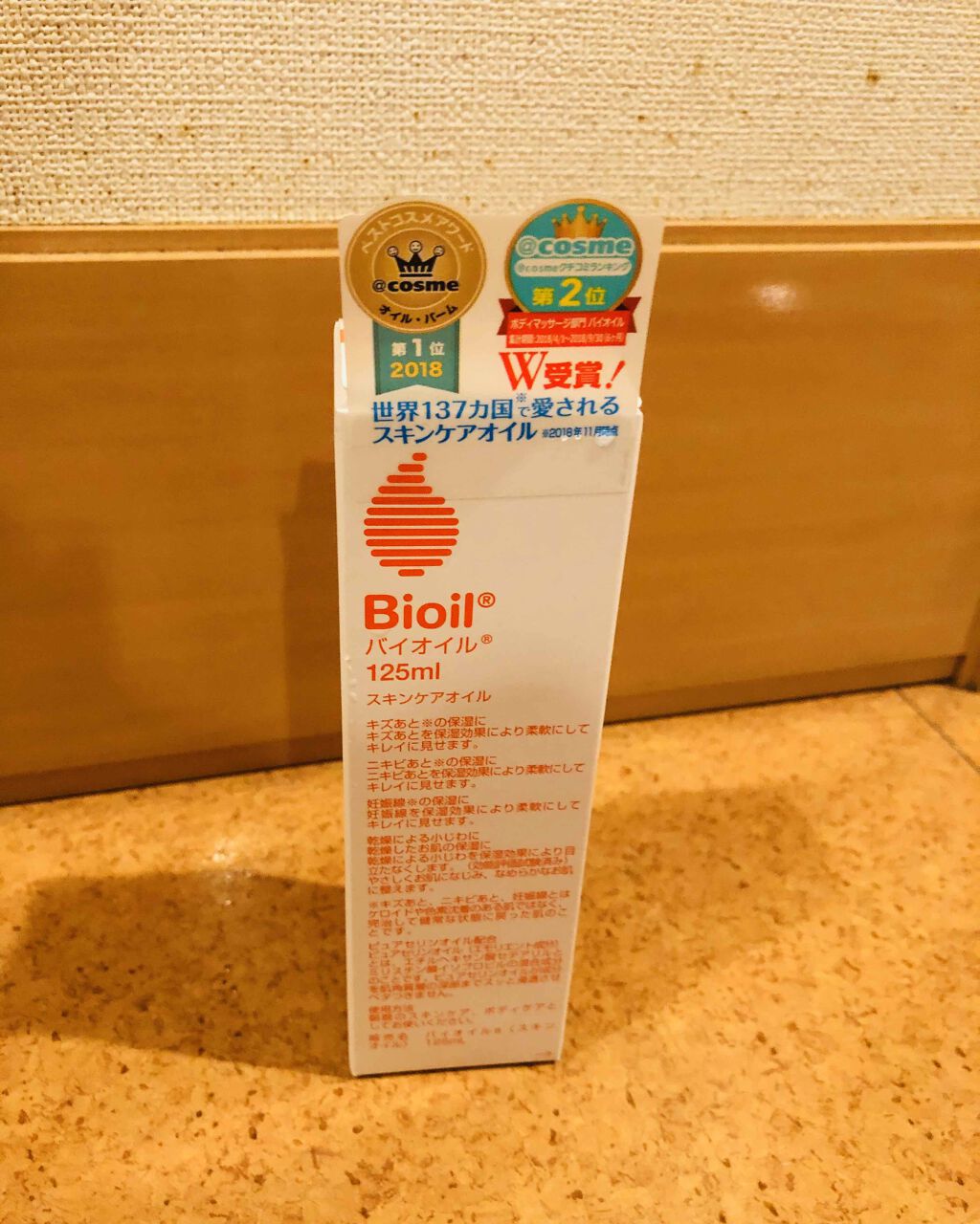 バイオイル/バイオイル/フェイスオイルを使ったクチコミ（1枚目）