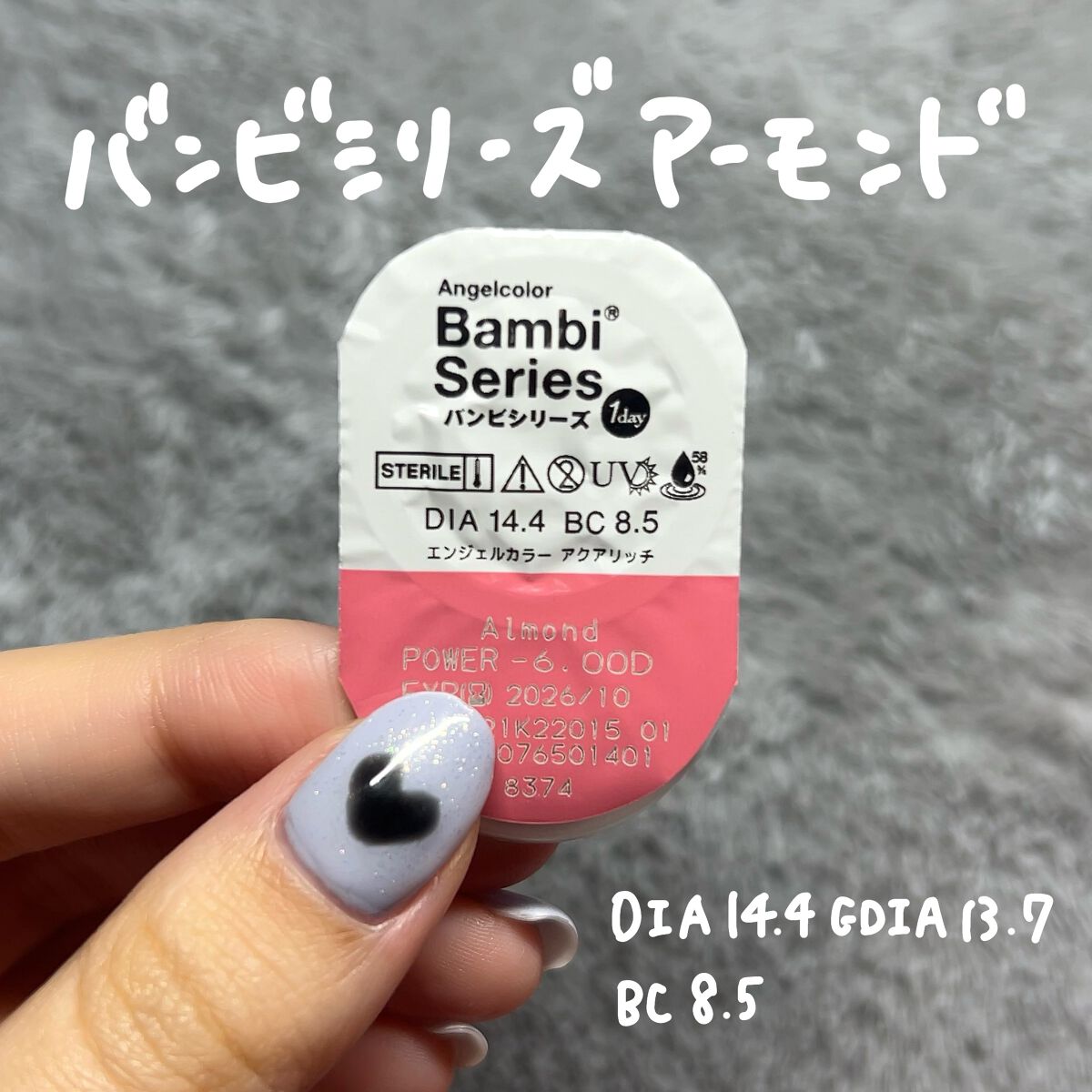 ゆっちゃん on LIPS 「【まじで好き】圧倒的爆盛れカラコンはやっぱりバンビしか勝たん!..」(4枚目)