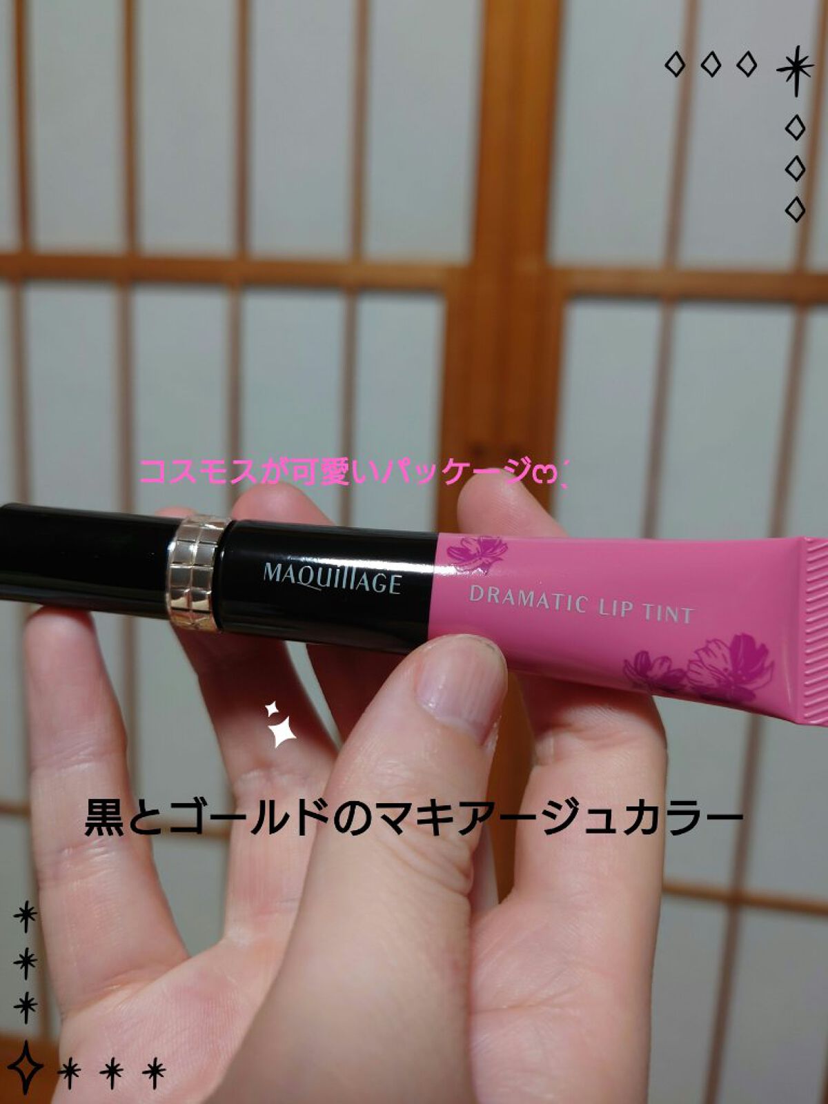 ドラマティックリップティント PK711 スモーキーコスモスジャム/マキアージュ/リップティントを使ったクチコミ（3枚目）