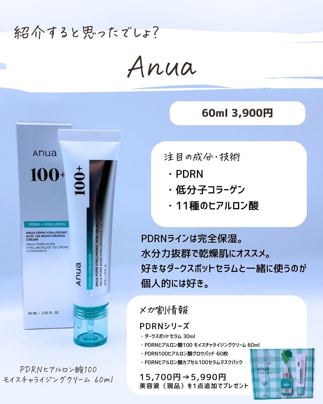 とまと村長@化粧品研究者 on LIPS 「毎回思うんだけど、メガ割の割引ってどうなってんの??価格設定が..」(2枚目)