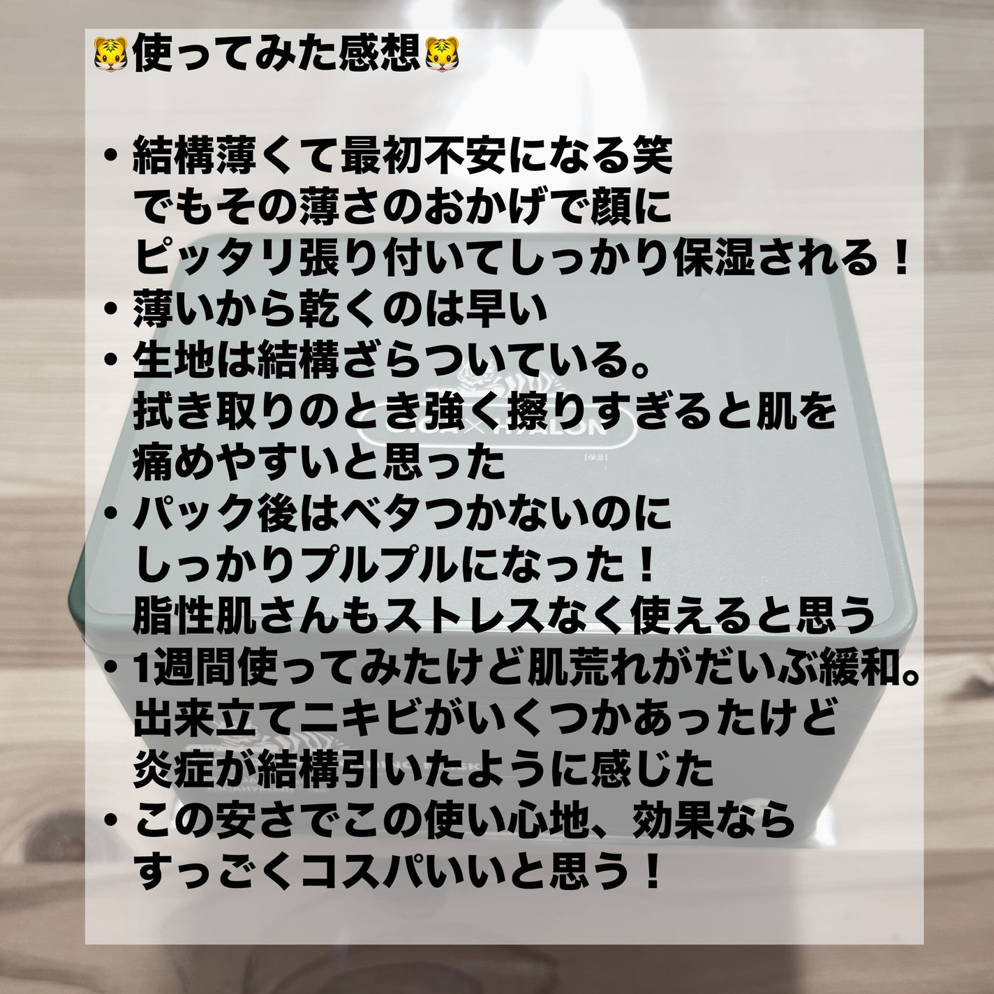 CICA デイリースージングマスク/VT/シートマスク・パックを使ったクチコミ(6枚目)