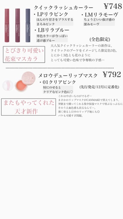 メロウデューリップマスク/キャンメイク/リップマスクを使ったクチコミ(3枚目)