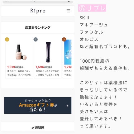 ぴーちゃん🧡インスタでコメント返信 on LIPS 「コスメ試したいけどお金ない🥺って学生さんにこっそり教えちゃいま..」(7枚目)