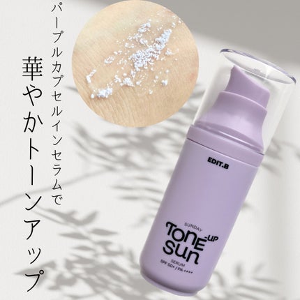 サンデートーンアップサンセラム/EDIT.B/美容液を使ったクチコミ(1枚目)