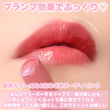 ブレンドベリー リップバルーン/BLEND BERRY/口紅を使ったクチコミ（5枚目）