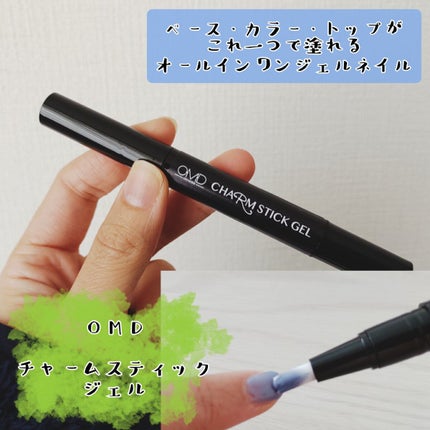 チャームスティックジェル #31 レトロブルー/OMD/オールインワンネイルの画像