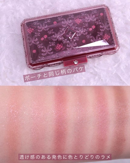 ジルスチュアート ミッドナイトチェリー コレクション/JILL STUART/メイクアップキットを使ったクチコミ(5枚目)