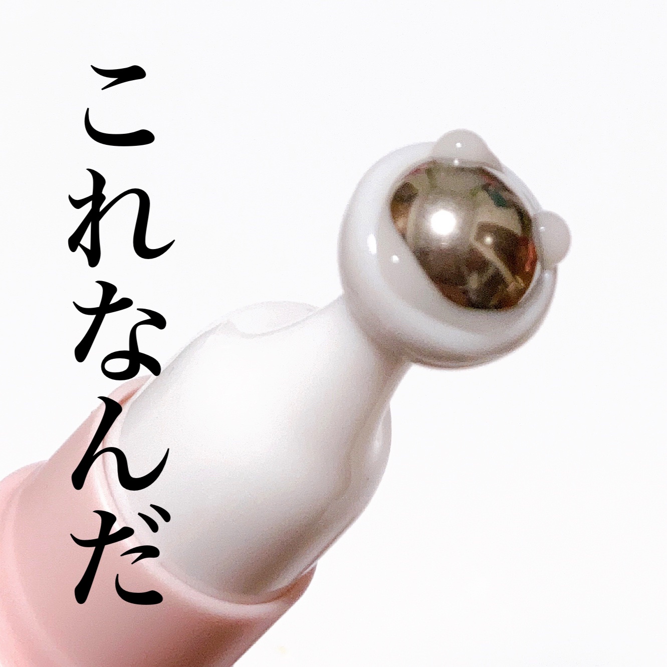 チェリーブロッサム ブレミッシュ 8GF スティック アイクリーム/Bring Back/アイケア・アイクリームを使ったクチコミ（1枚目）