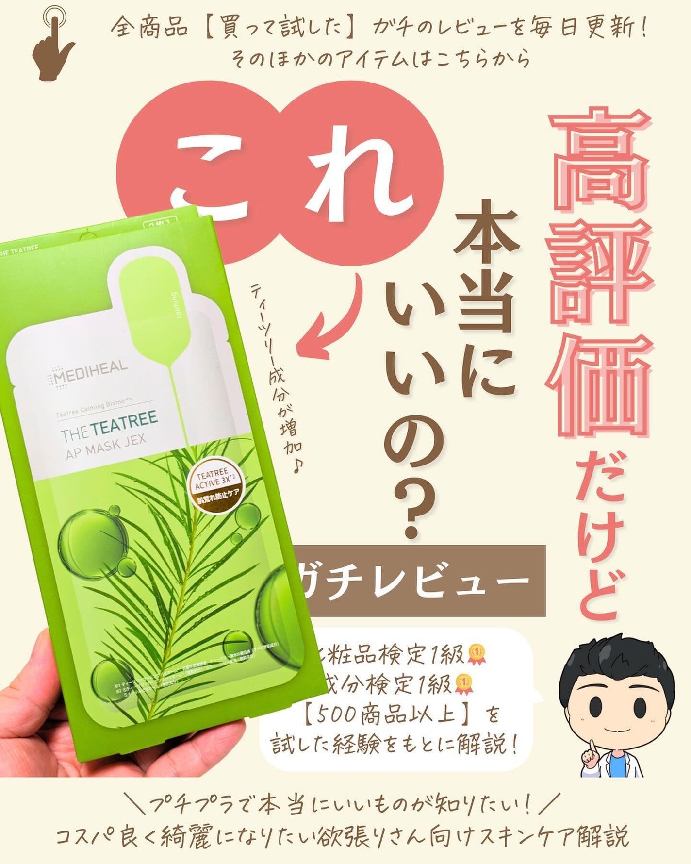 プチソム【プチプラスキンケアソムリエ】|ケン on LIPS 「..他のガチレビューはこちら✨👇@ken.puchipura...」(1枚目)