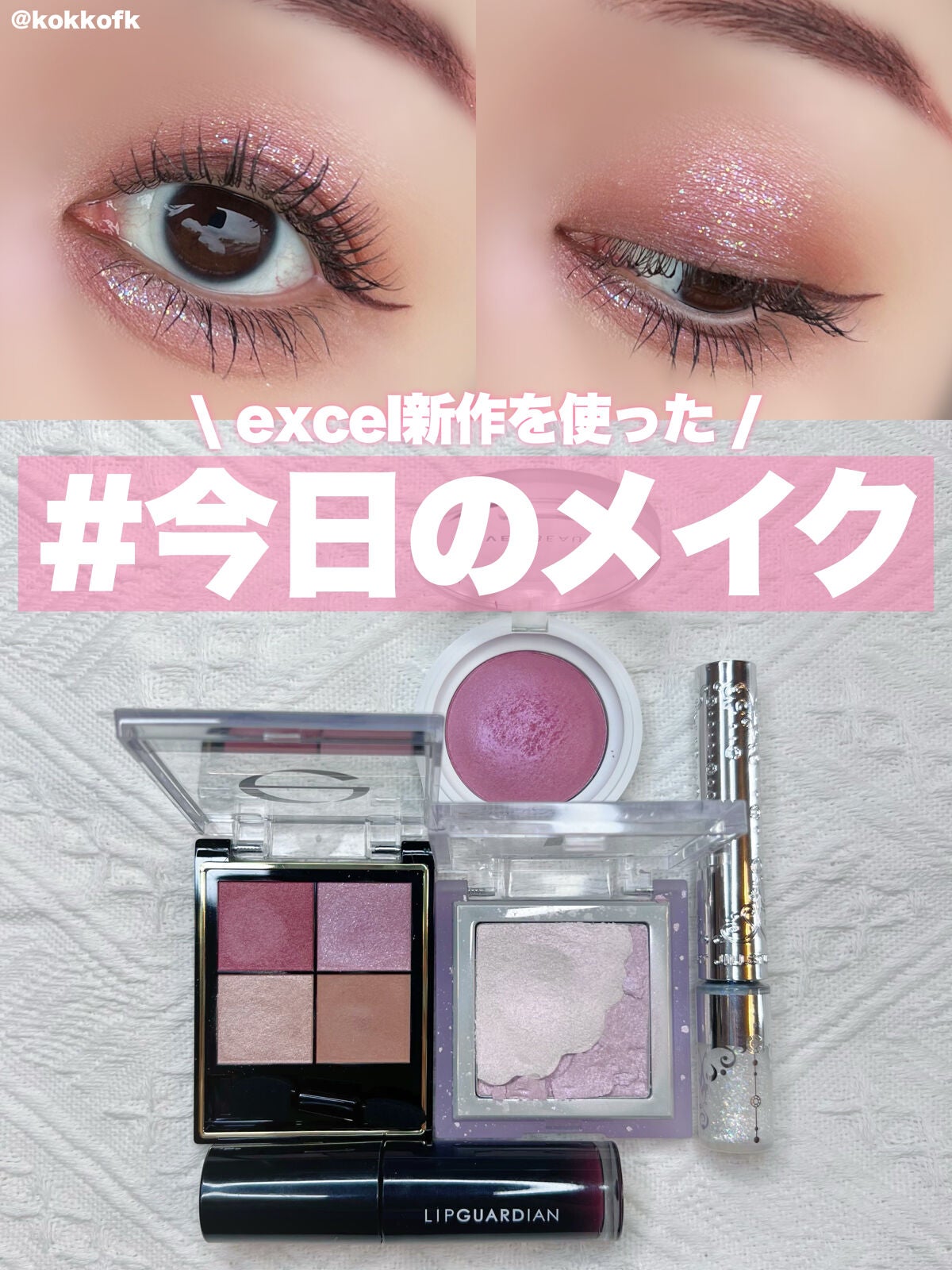 リアルクローズシャドウ/excel/アイシャドウパレットを使ったクチコミ(1枚目)