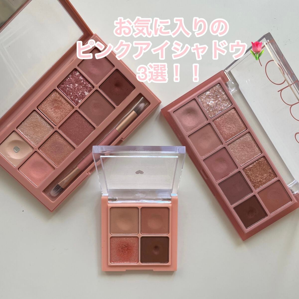 プロ アイ パレット/CLIO/アイシャドウパレットを使ったクチコミ(1枚目)