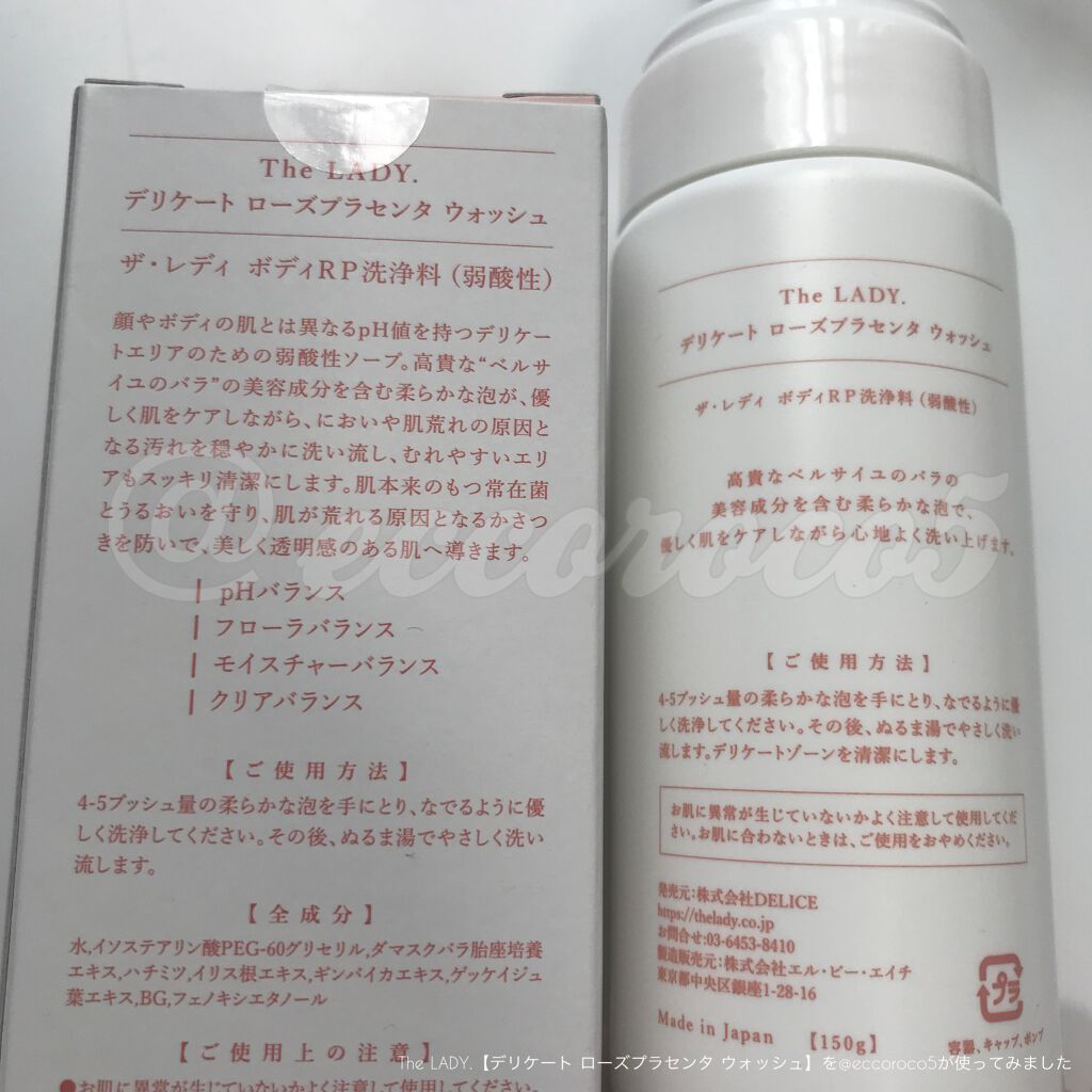 デリケート ローズプラセンタ ウォッシュ/The LADY./デリケートゾーンケアを使ったクチコミ（2枚目）