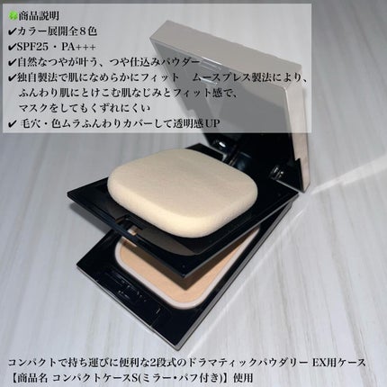 ドラマティックパウダリー EX/マキアージュ/パウダーファンデーションを使ったクチコミ(2枚目)