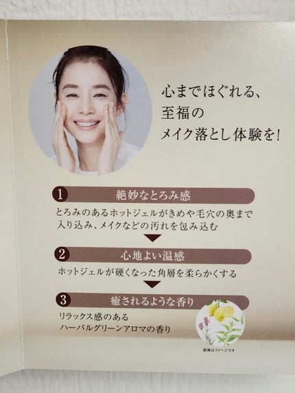 エリクシール アドバンスド クリアホットクレンジングジェル AD/エリクシール/クレンジングジェルを使ったクチコミ(5枚目)