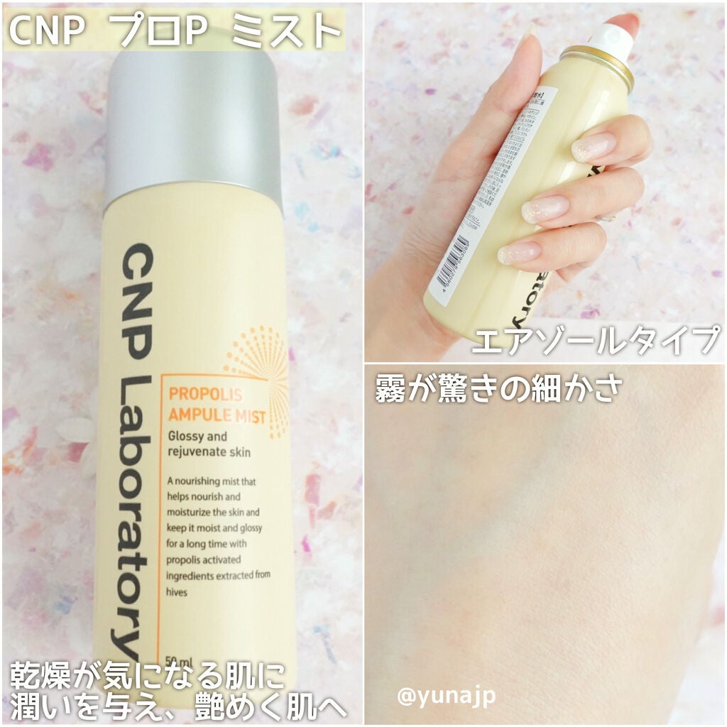 プロポリス エネルギーアンプル/CNP Laboratory/美容液を使ったクチコミ(3枚目)