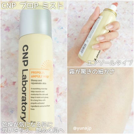 プロポリス エネルギーアンプル/CNP Laboratory/美容液を使ったクチコミ(3枚目)