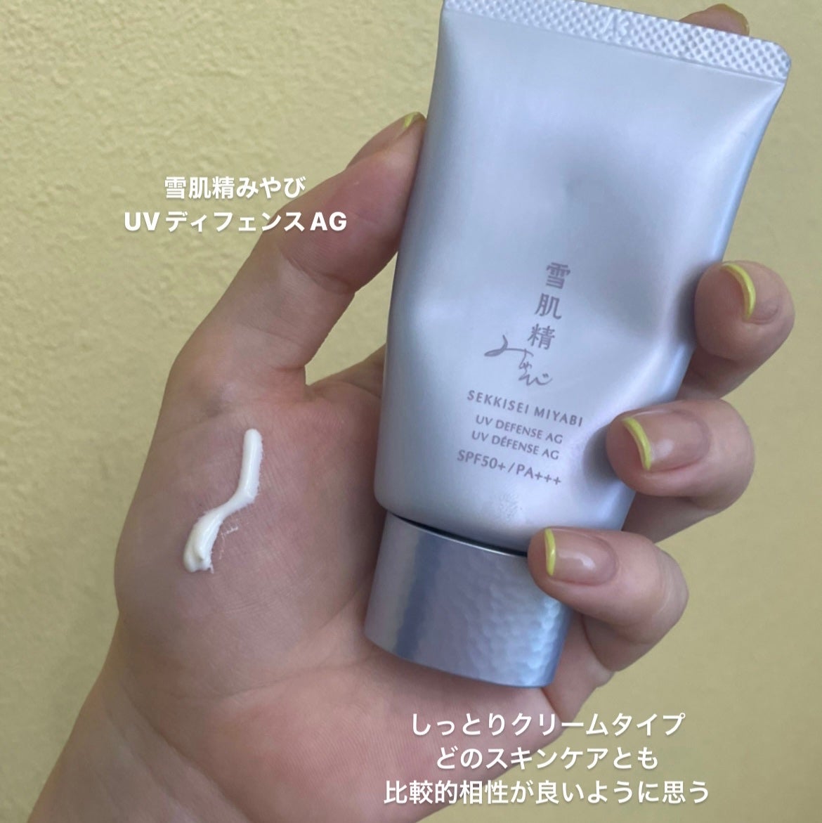 ライト セレクター/B.A/日焼け止めクリームを使ったクチコミ(4枚目)