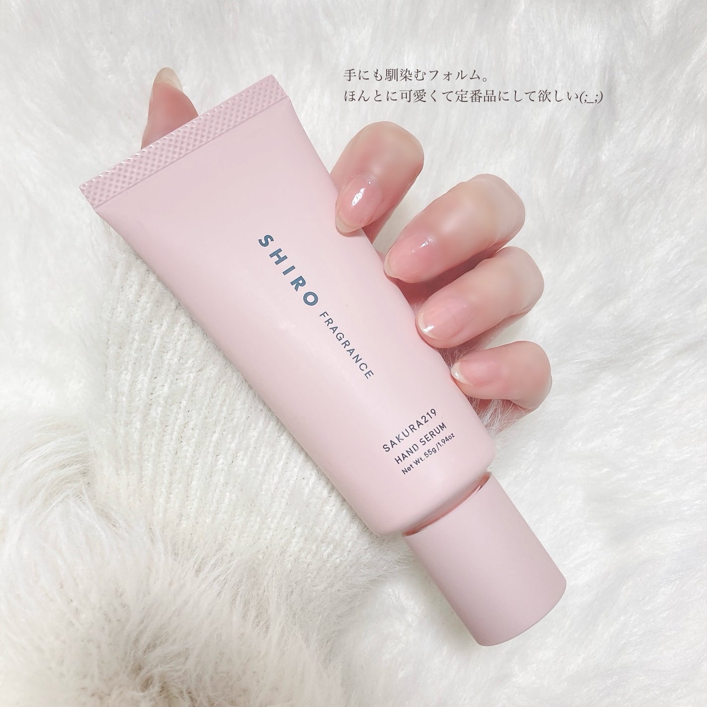 さくら219 ハンド美容液/SHIRO/ハンドクリームを使ったクチコミ(4枚目)
