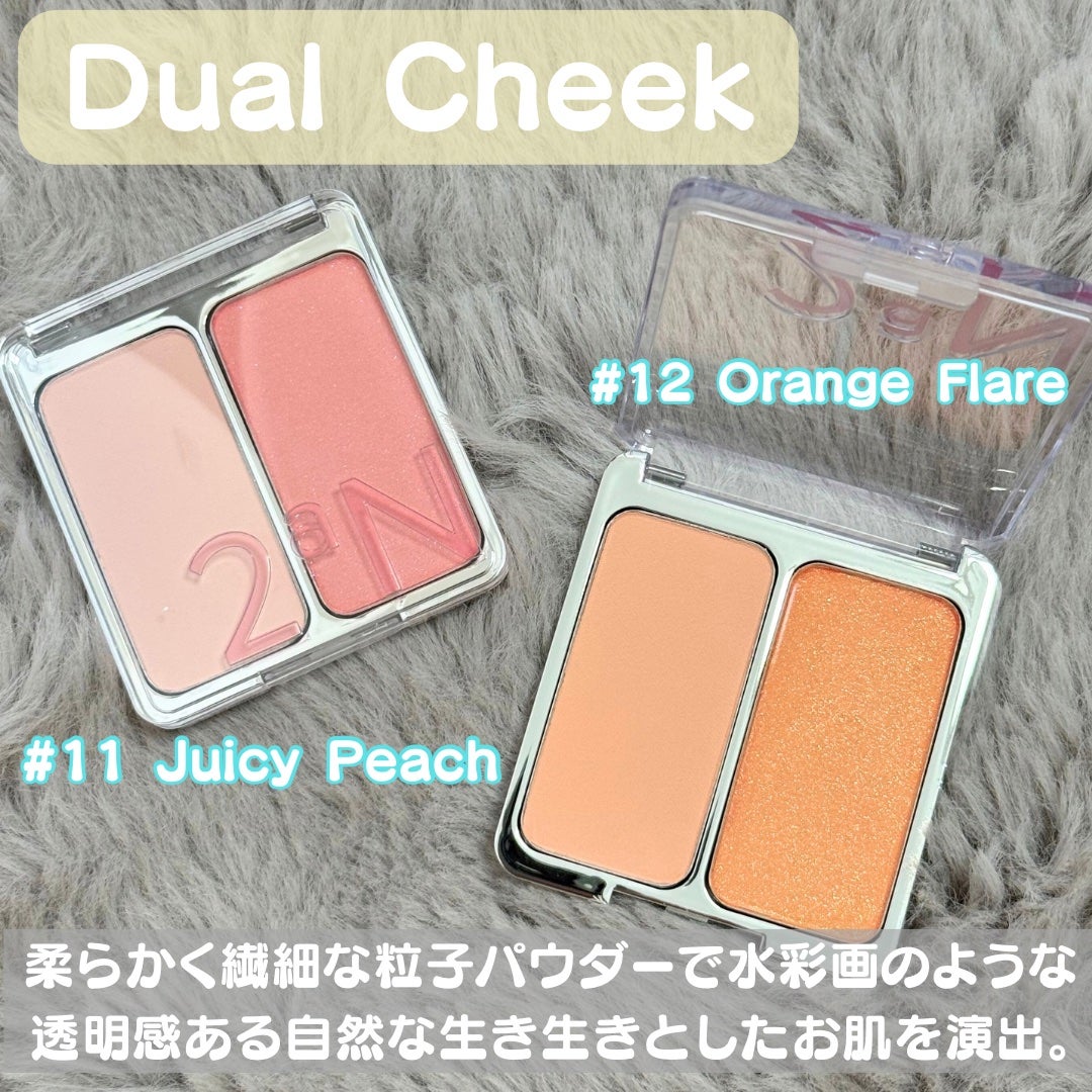 デュアルチーク/2aN/パウダーチークを使ったクチコミ(8枚目)