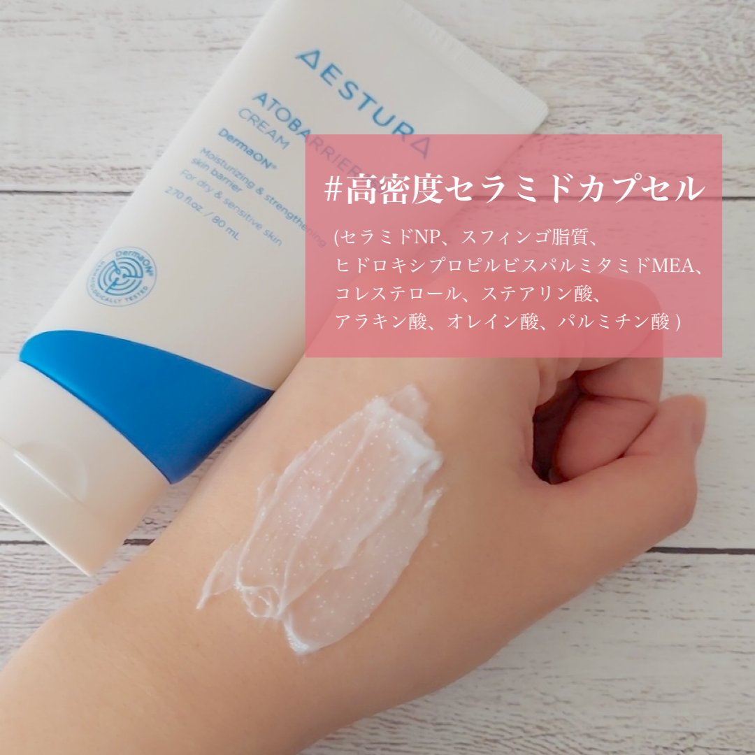 アトバリア365クリーム/AESTURA/フェイスクリームを使ったクチコミ（3枚目）