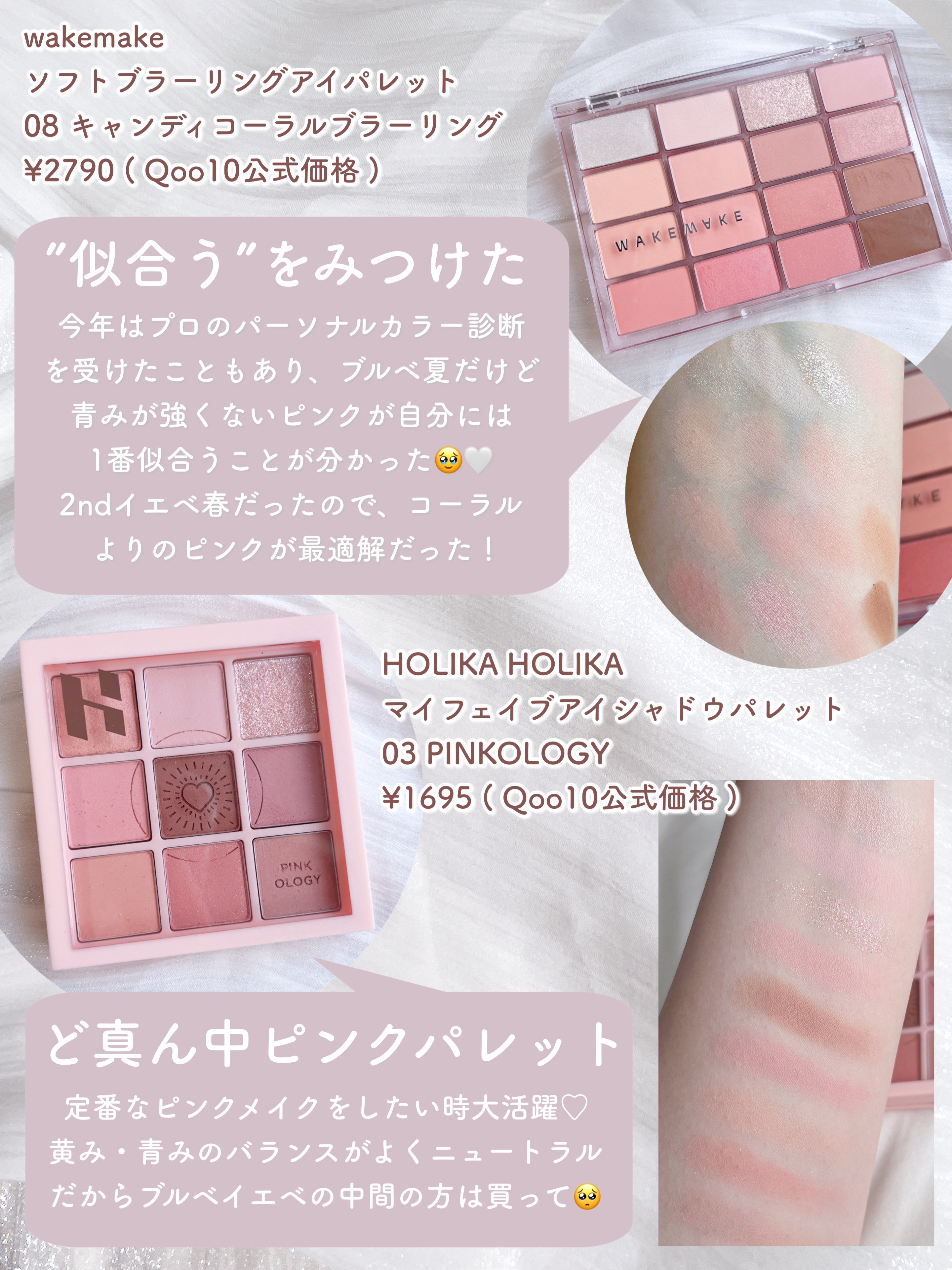 プライミング ベール チーク PK02 ムーンリバー/B. by BANILA/パウダーチークを使ったクチコミ（3枚目）