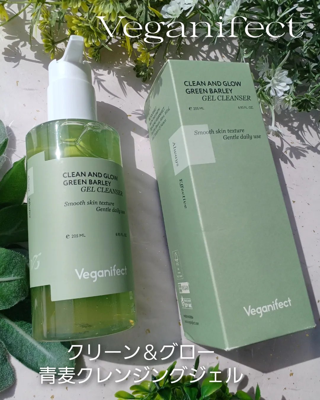 青麦クレンジングジェル /Veganifect/クレンジングジェルを使ったクチコミ（3枚目）