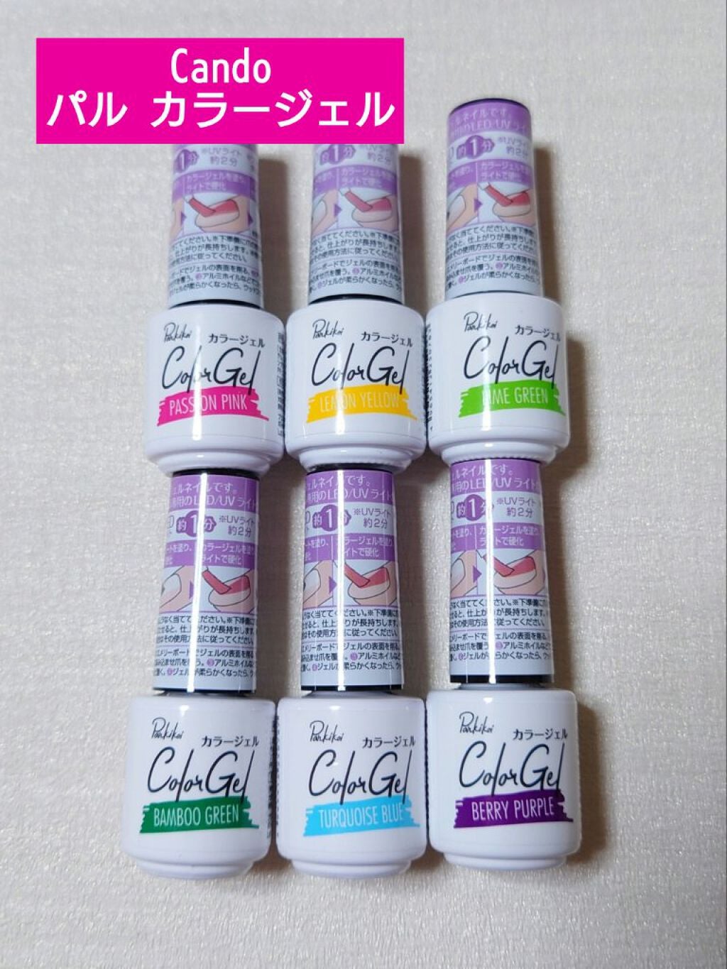パル カラージェル/キャンドゥ/ジェルネイルを使ったクチコミ(1枚目)