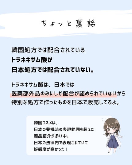 とまと村長@化粧品研究者 on LIPS 「←スキンケアマニアは要チェック!化粧品会社に勤めているとまと村..」(8枚目)