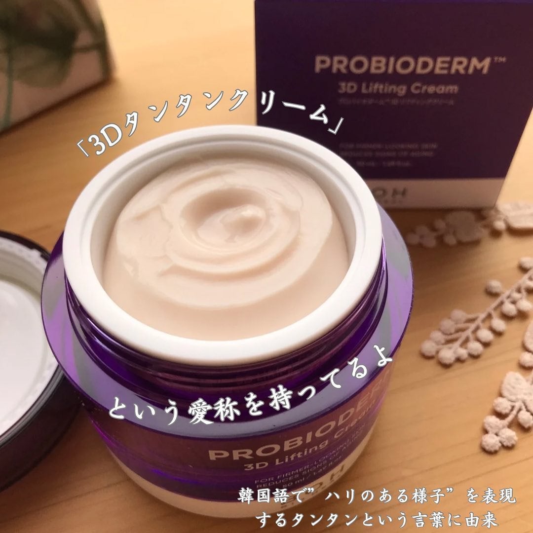 まぁぁぁこちゃん on LIPS 「#PR#バイオヒールボ3Dタンタンクリームって知ってる?/韓国..」(3枚目)