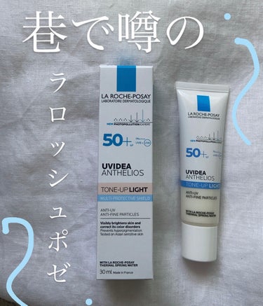 こんにちは✈️✈️✈️

本日は私もずっとずっと気になっていたあの化粧下地を紹介します！

《ラロッシュポゼ  UVイデア XL  プロテクショントーンアップ  パールホワイト》

SPF50＋PA＋＋