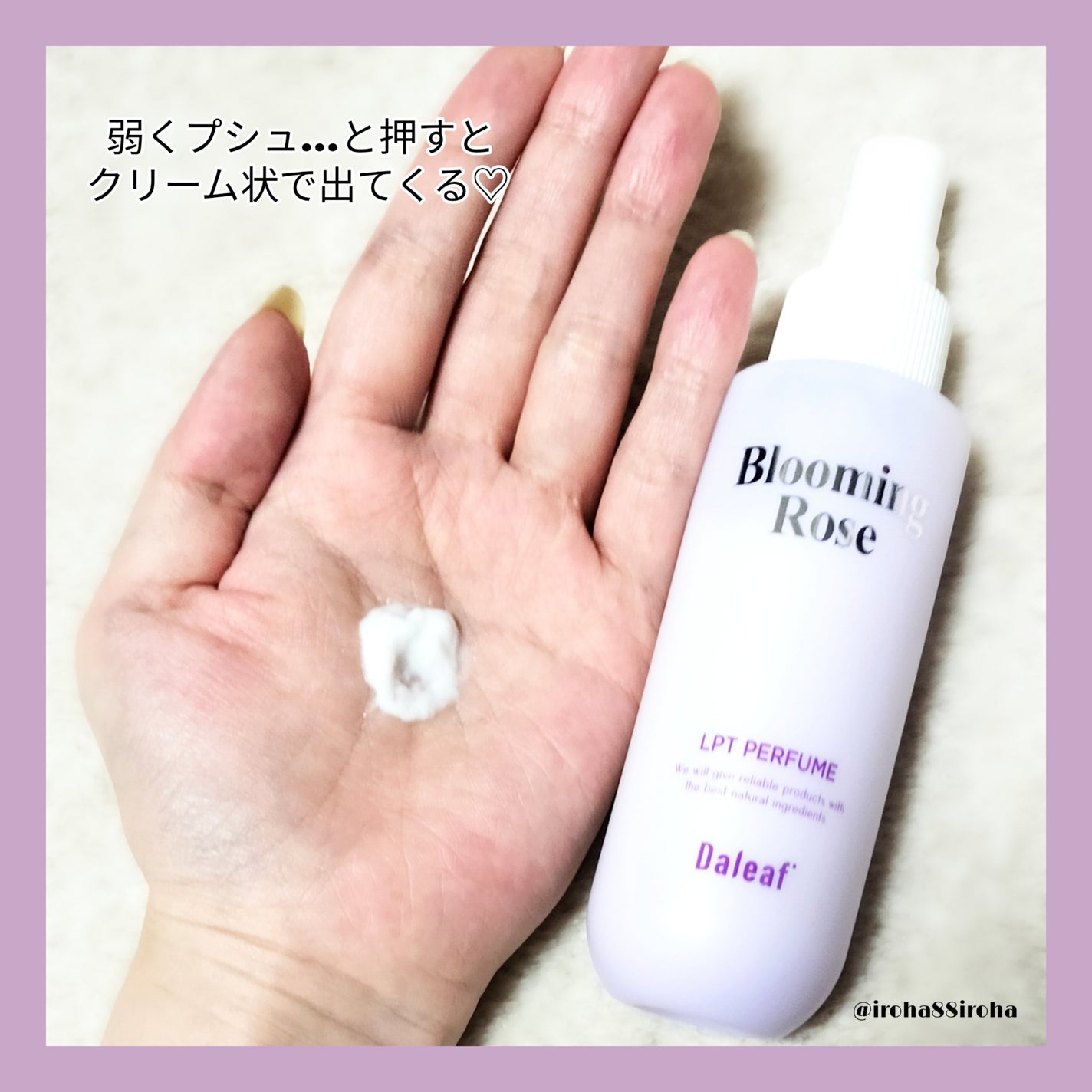 パフュームヘアパックインミスト Pink Breeze/Daleaf/アウトバストリートメントを使ったクチコミ(3枚目)