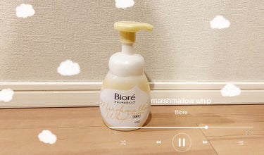  ガラッと変わって洗顔料のレビューをします🐈‍⬛💜

────────────

Biore 【マシュマロホイップ リッチモイスチャー】

誰もが1度は見た事ある、使ったことある！っていう商品ですね！！