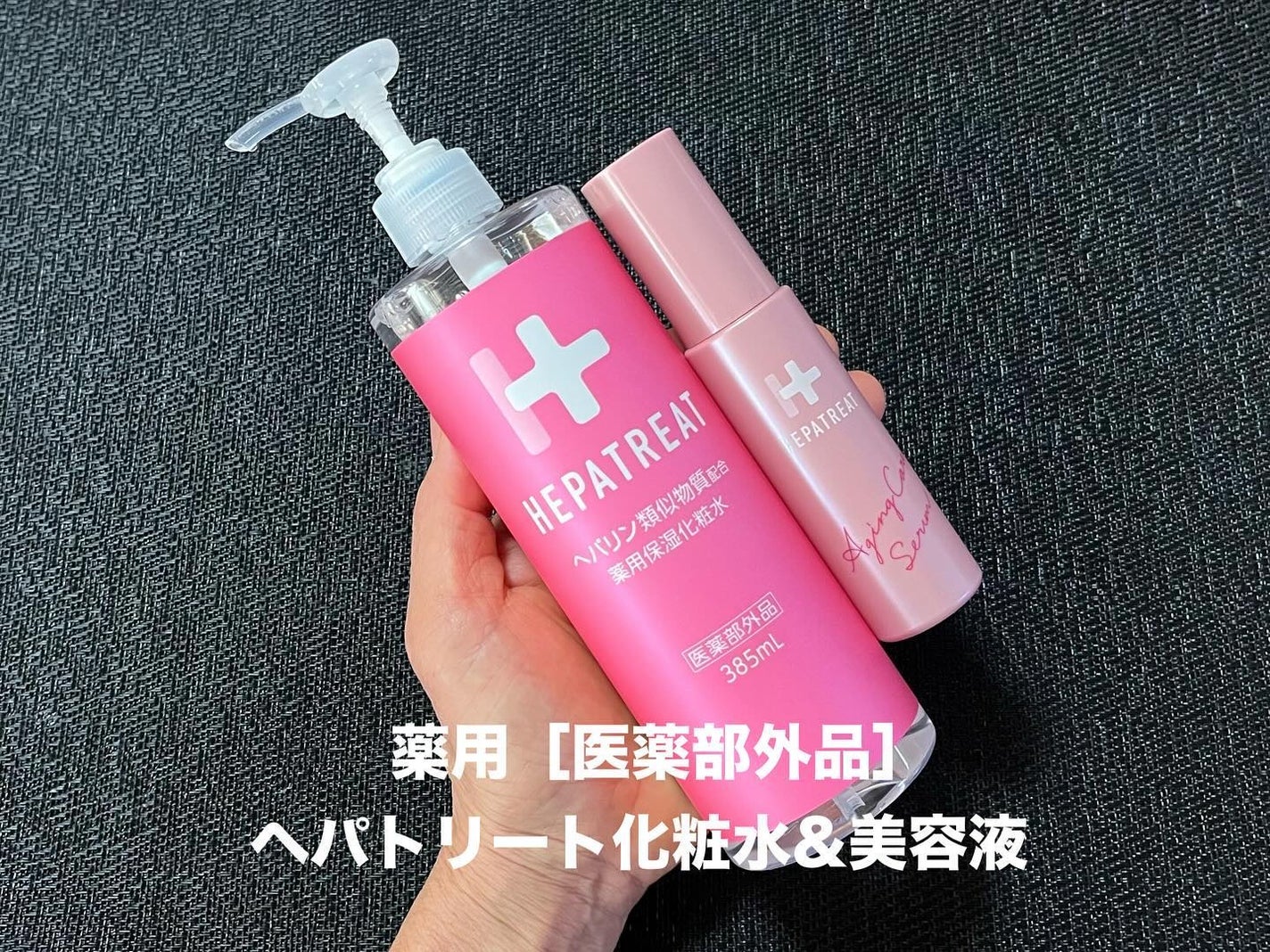 ヘパトリート 薬用保湿化粧水/ゼトックスタイル/化粧水を使ったクチコミ(1枚目)