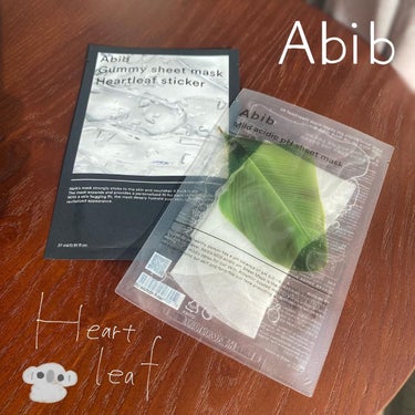 Abibのマスクパック2種類を使ってみました🌿

◻️Mild acidic pH sheet mask Heartleaf fit

オリーブヤングアワード2021 マスクパック部門2位👑

みずみず