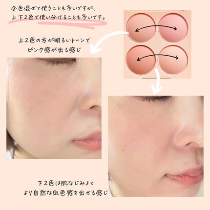 ブレンディングムードチーク/dasique/パウダーチークを使ったクチコミ(4枚目)