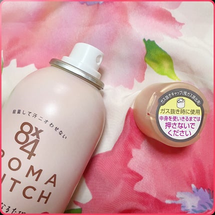 8x4 アロマスイッチ スプレー パリスブーケの香り/8x4/デオドラント・制汗剤を使ったクチコミ(2枚目)