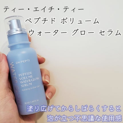 ペプチドボリュームウォーターグローセラム/DR.PEPTI/美容液を使ったクチコミ(2枚目)