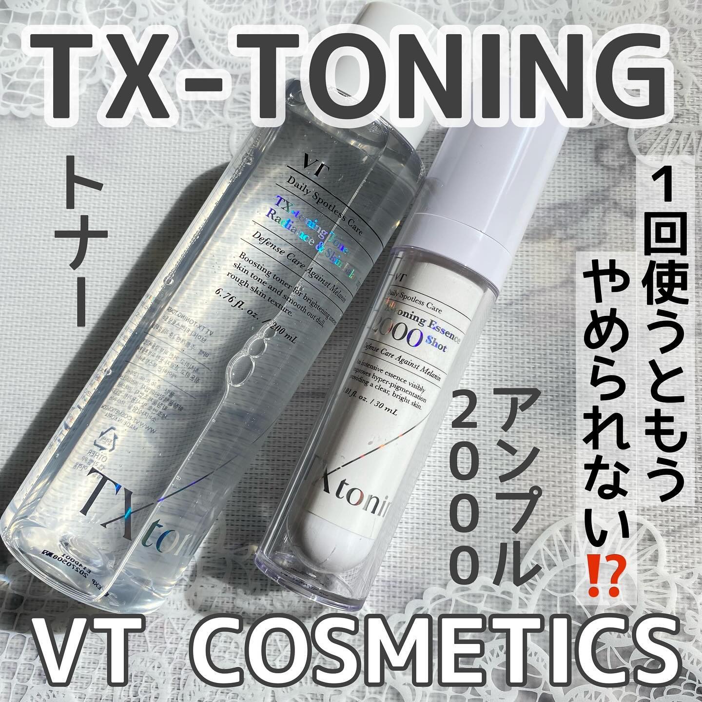 TXトーニングトナー/VT/化粧水を使ったクチコミ（1枚目）