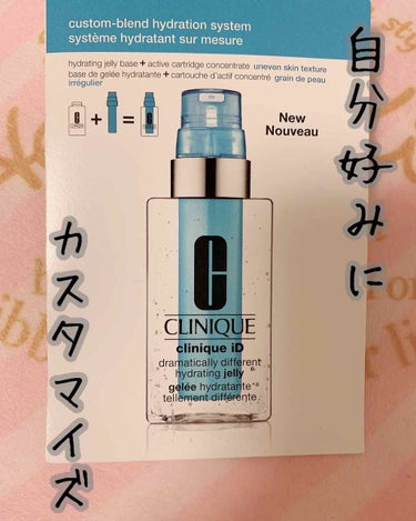 クリニークiD 角層ケア TX/CLINIQUE/乳液を使ったクチコミ（1枚目）