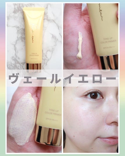 トーンアップカラープライマー /Ririmew/化粧下地を使ったクチコミ(8枚目)