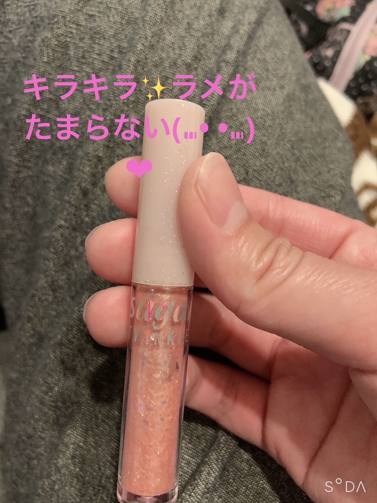 私的激推しグリッターの紹介です(๑♡∀♡๑)
ピンクで涙袋メイクに持ってこいのグリッター👏
キラキラ✨だけど派手すぎなくて使いやすい( *´꒳`*)
プチプラなのに仕上がりはプチプラとは思えない使い心地、グリッター買いたい人に激推ししたい