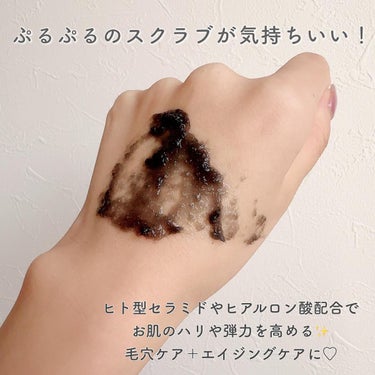 BLACK JELLY WASH（ブラックジェリーウォッシュ）/PLUEST/その他洗顔料を使ったクチコミ（4枚目）
