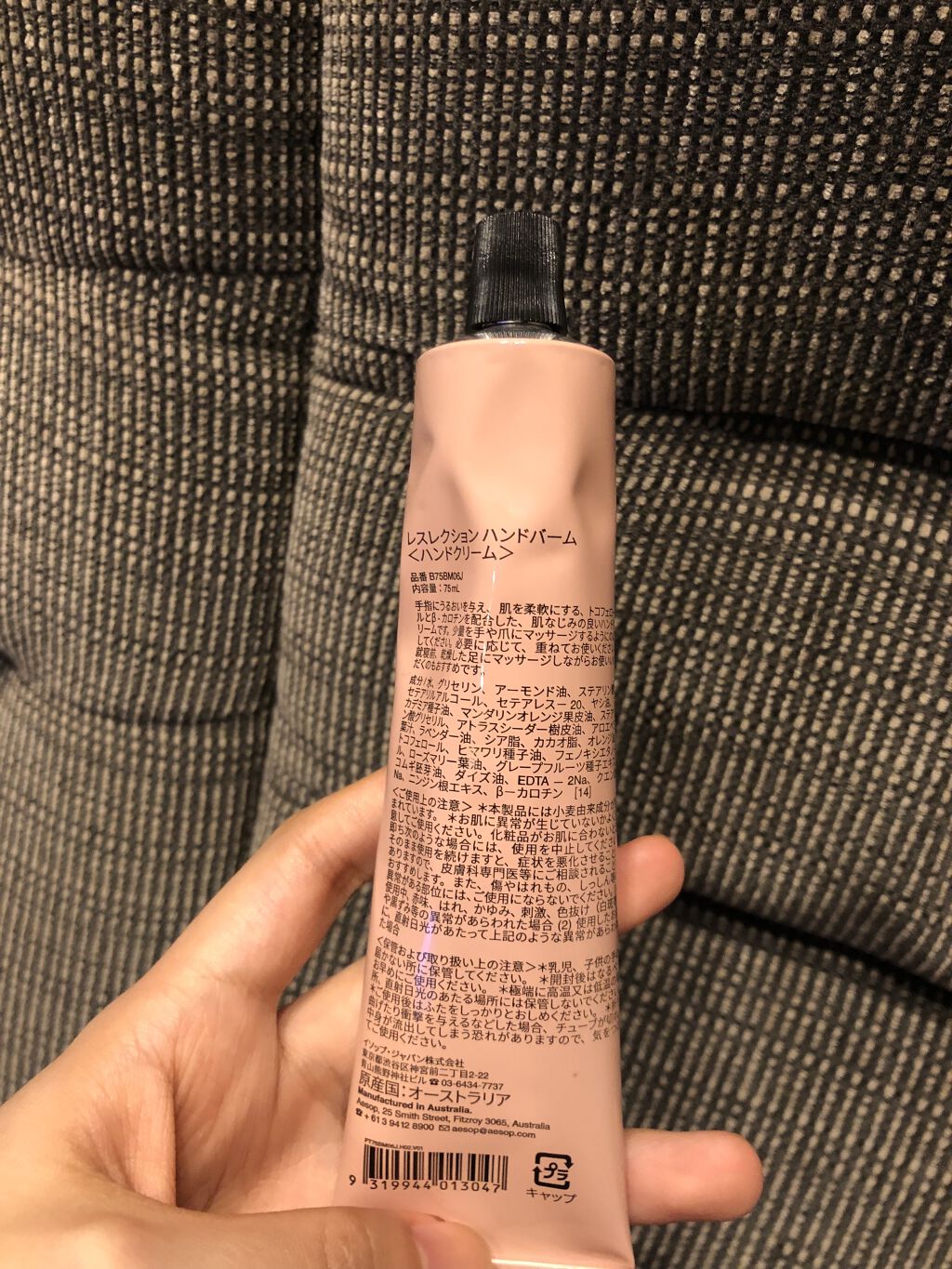 アンドラム アロマティック ハンドバーム/Aesop/ハンドクリームを使ったクチコミ（3枚目）