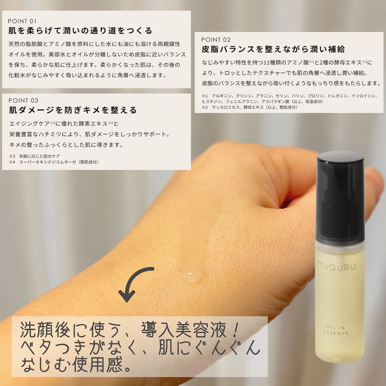 オイルインエッセンス/MUQURU/ブースター・導入液を使ったクチコミ（2枚目）