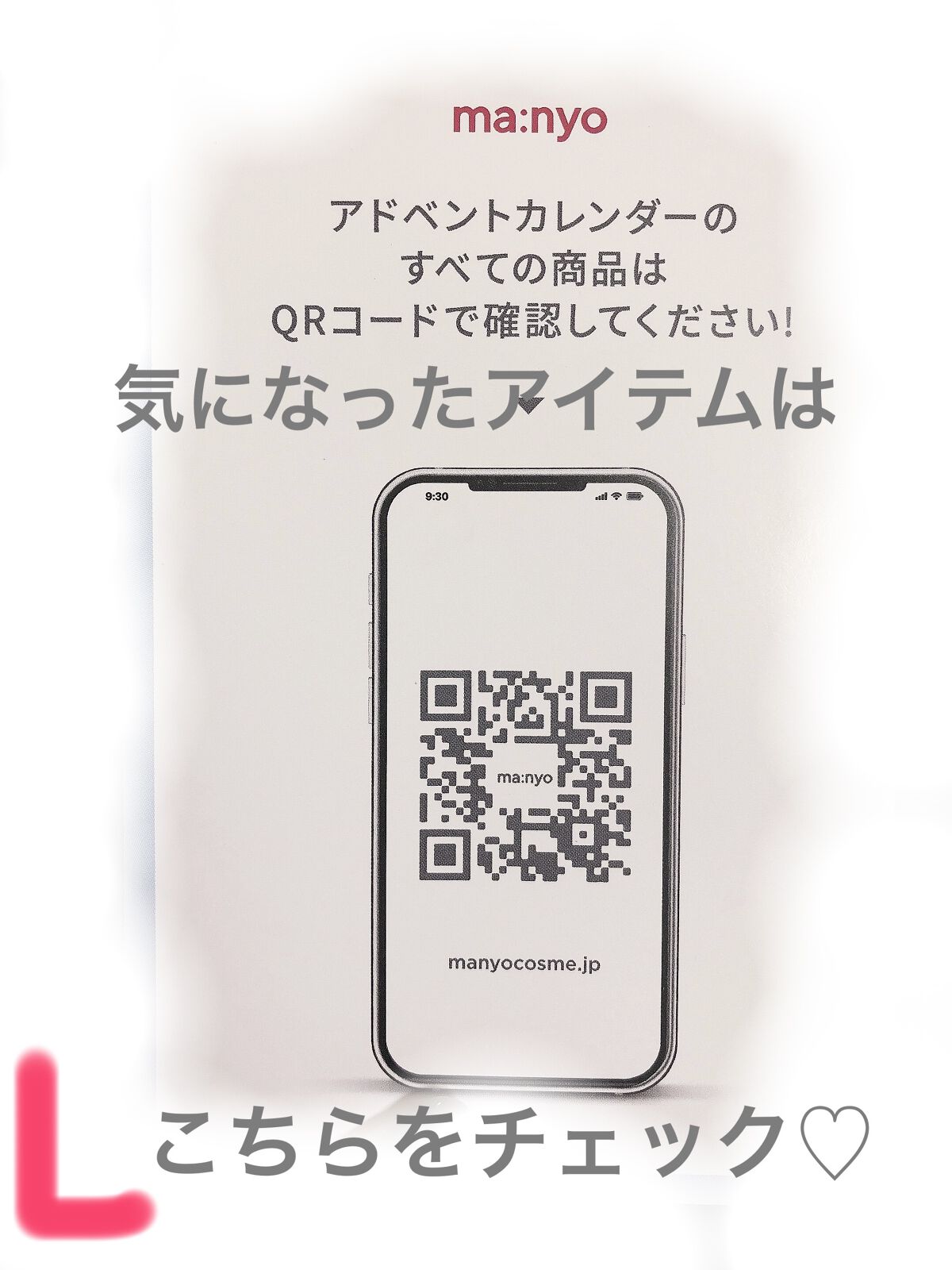 manyo  Vコラーゲン ハートフィット マルチバームのクチコミ「♡魔女工場2022アドベントカレンダー♡７日目！Vコラーゲン ハートフィット マルチバーム

.....」（2枚目）