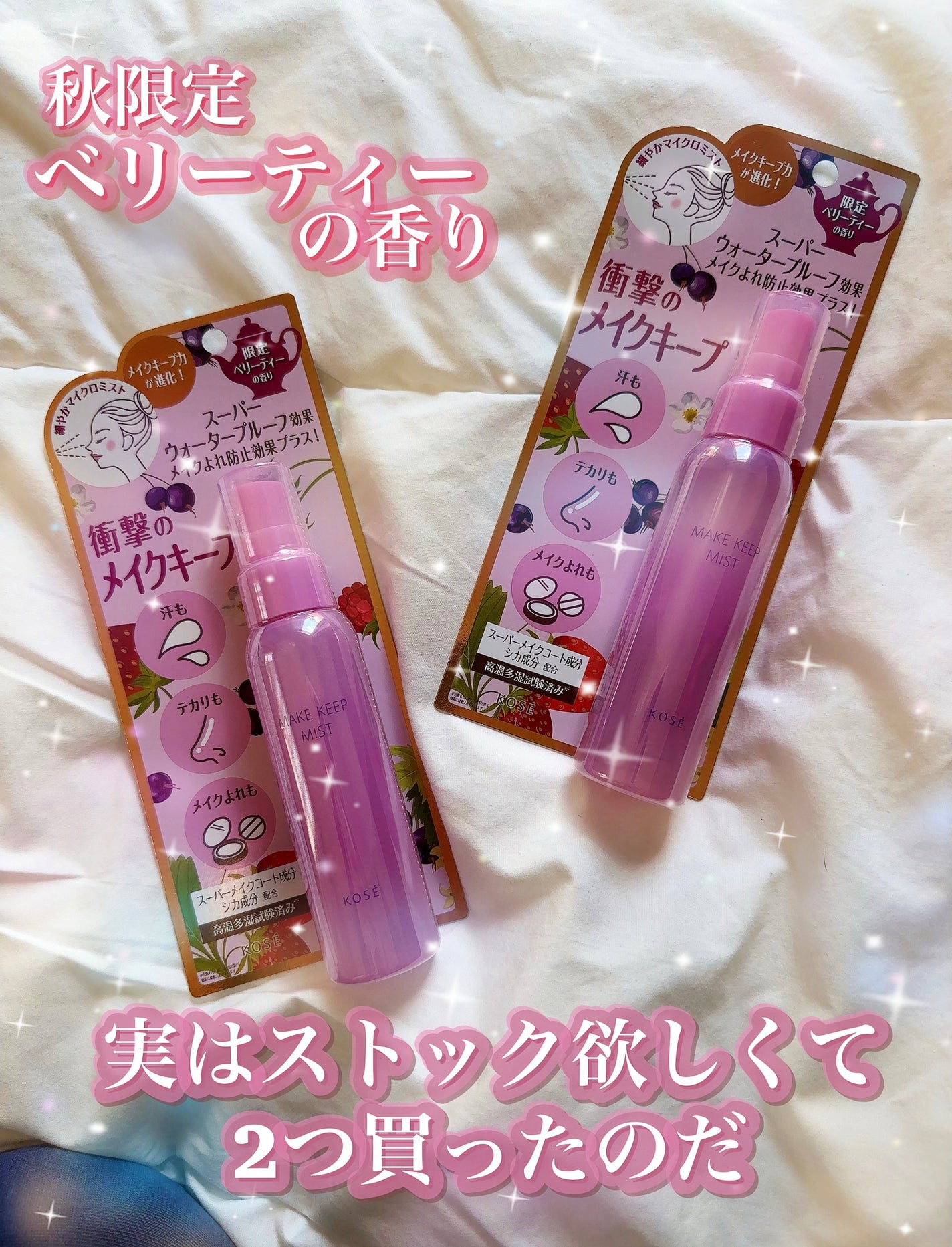 メイク キープ ミスト EX/コーセーコスメニエンス/フィックスミストを使ったクチコミ(5枚目)