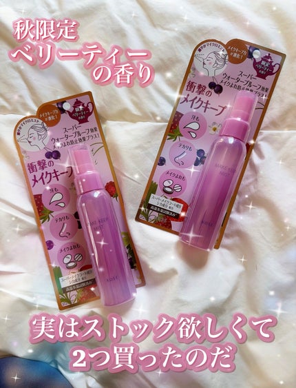 メイク キープ ミスト EX/コーセーコスメニエンス/フィックスミストを使ったクチコミ(5枚目)